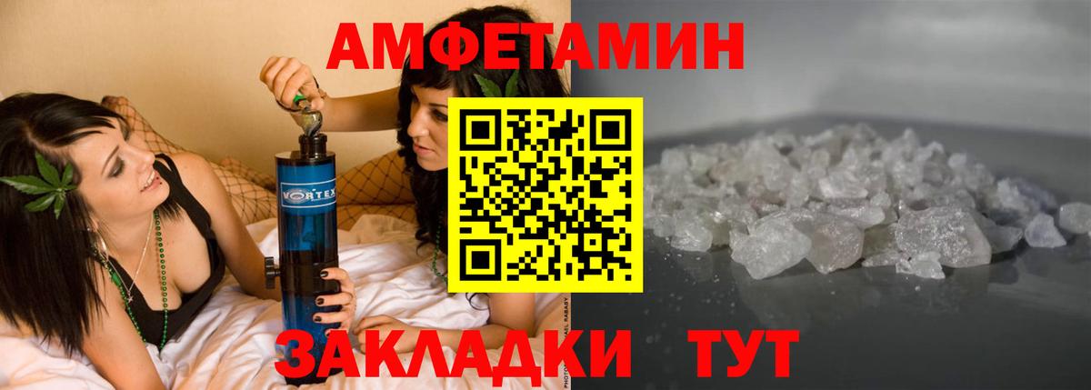 Амфетамин  АМФ 97%  Вход с VPN  Новозыбков 