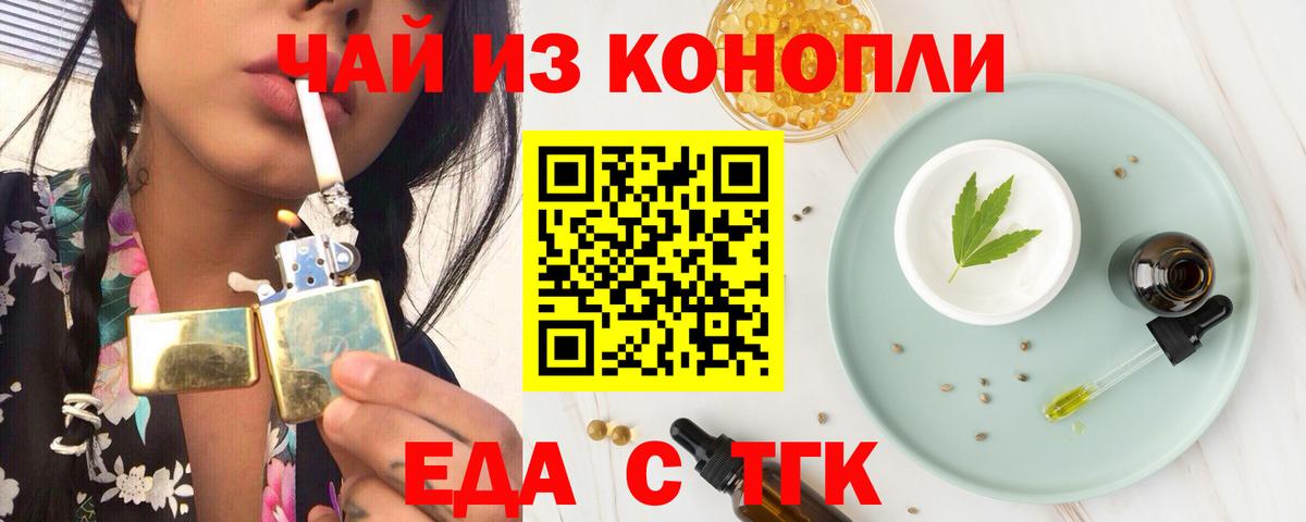 Cannafood конопля Новозыбков