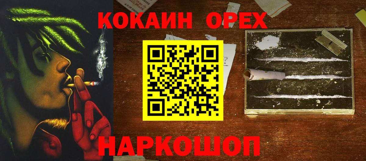 Кокаин 97%  Cocaine 99%  Вход с VPN  Новозыбков 
