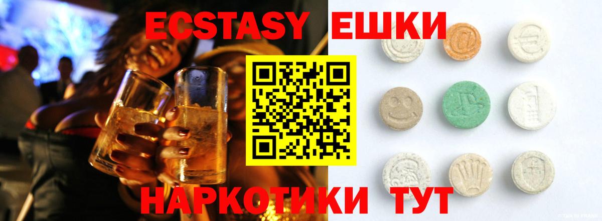 Новозыбков  Экстази Philipp Plein  Экстази  Вход с VPN 