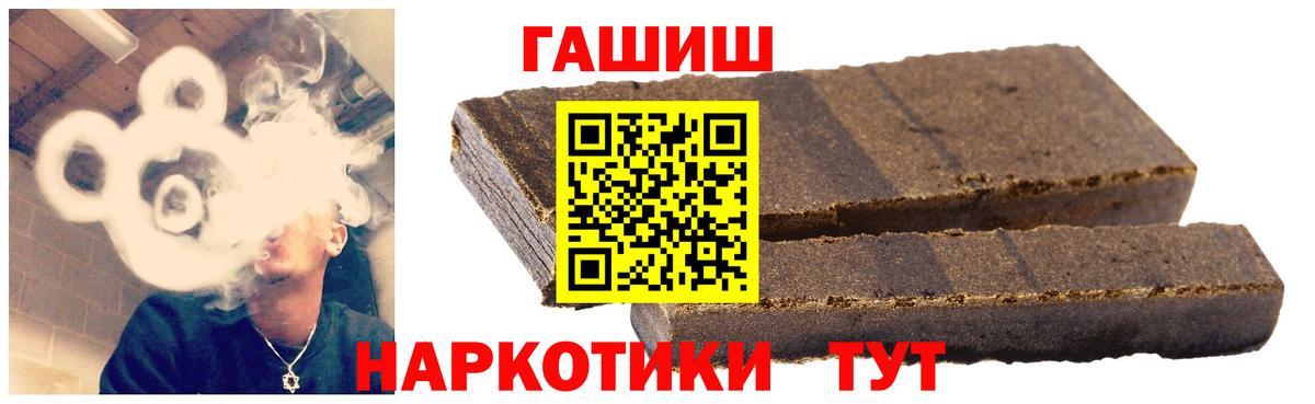 Гашиш hashish Новозыбков