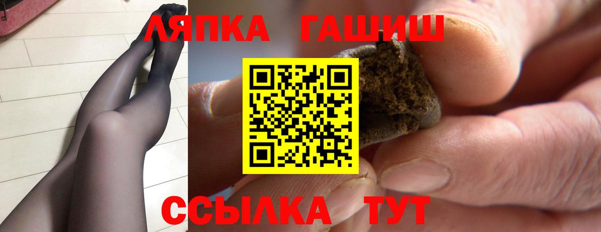 Новозыбков  Гашиш Cannabis  Вход с VPN 