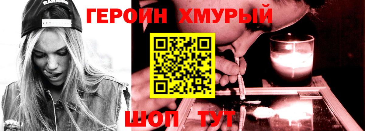 ГЕРОИН Афган Новозыбков