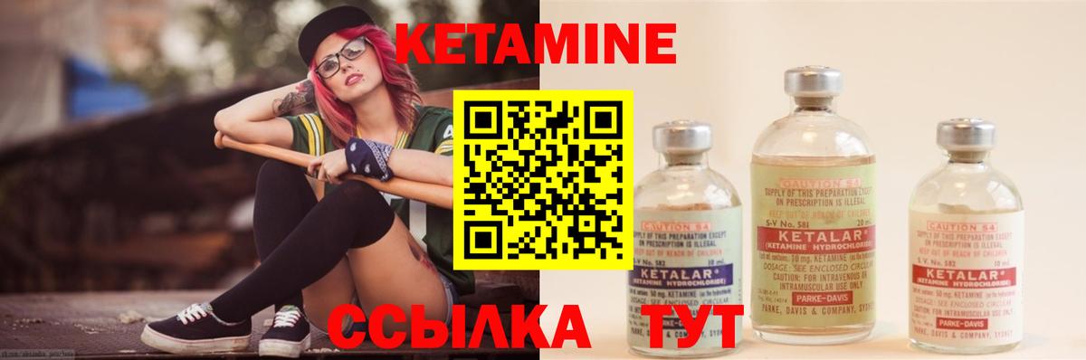 КЕТАМИН VHQ  Вход с VPN  КЕТАМИН VHQ  Новозыбков 