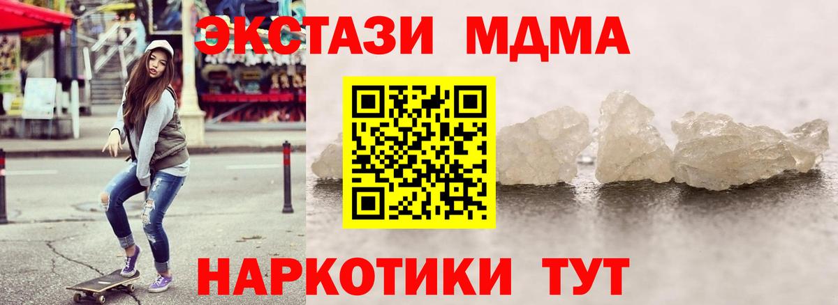 МДМА молли Новозыбков