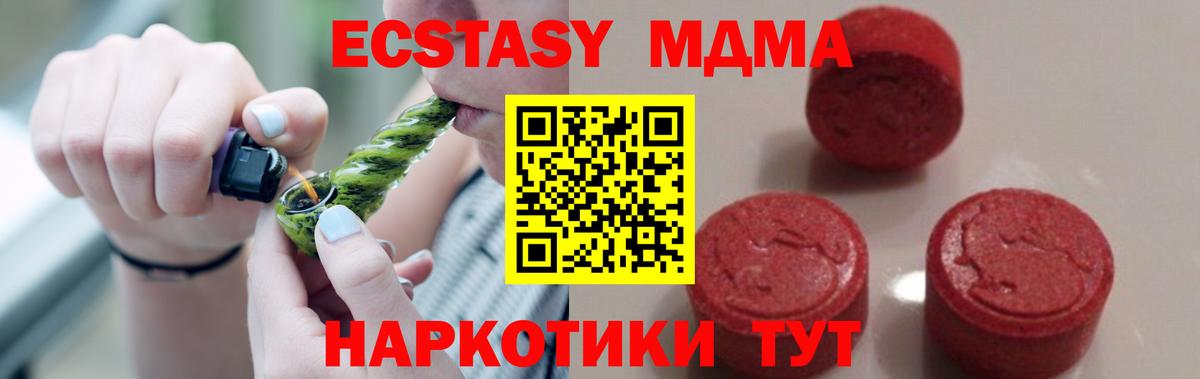 Новозыбков  МДМА crystal  Вход с VPN 