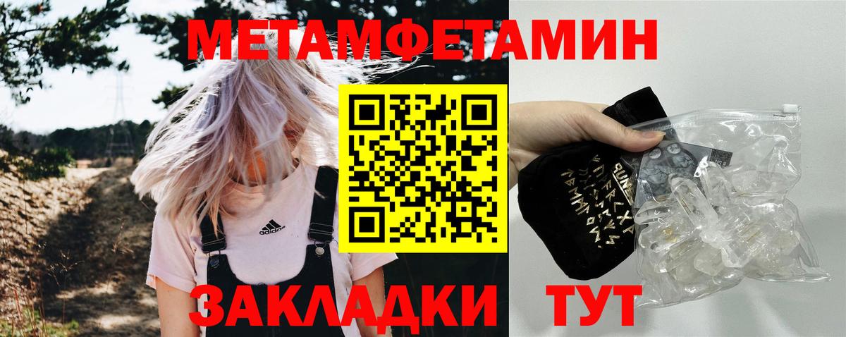 МЕТАМФЕТАМИН мет  МЕТАМФЕТАМИН мет  Новозыбков  МЕТАМФЕТАМИН  Вход с VPN 