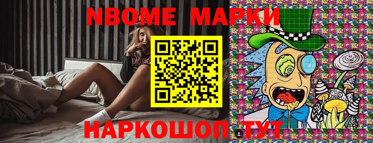 Новозыбков  Наркотические марки 1,8мг  Марки N-bome  Вход с VPN  Наркотические марки 1,8мг 