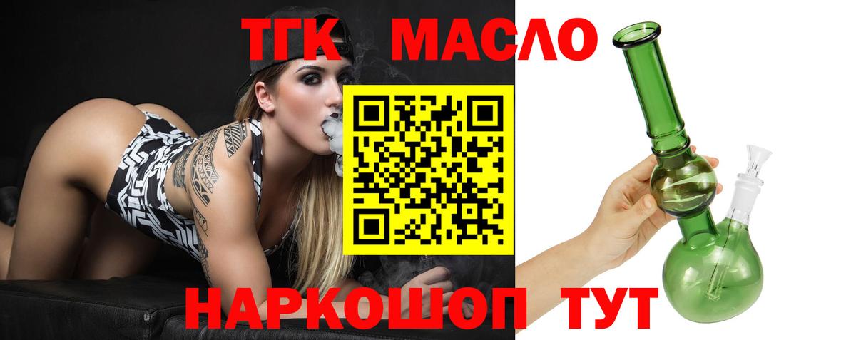 Дистиллят ТГК Wax Новозыбков